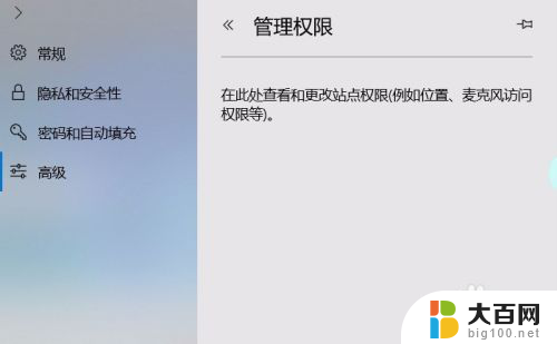 浏览器设置权限在哪里打开 Microsoft Edge如何更改网站权限设置