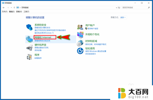 win10internet属性 win10系统如何打开internet选项属性弹窗