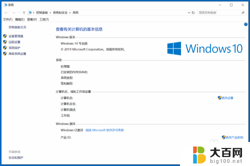 win10internet属性 win10系统如何打开internet选项属性弹窗