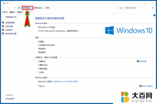 win10internet属性 win10系统如何打开internet选项属性弹窗