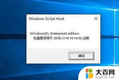 win10 长期服务版 激活 WIN10企业版LTSC激活密钥获取