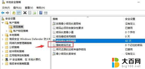 win10更换了长密码不能再用短密码了 如何在Windows 10中设置密码到期后不能重复使用