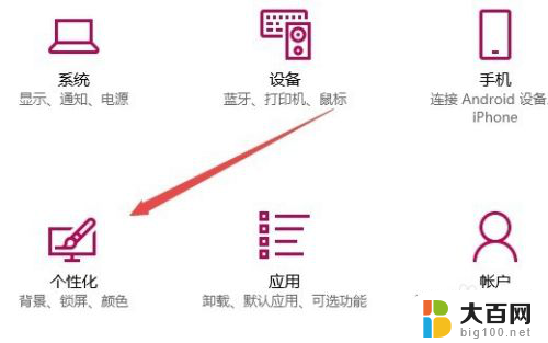 如何取消锁屏时间 Win10自动锁屏时间设置方法