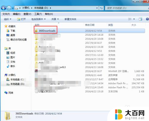 win7共享文件夹访问权限 win7系统怎么设置共享文件夹权限