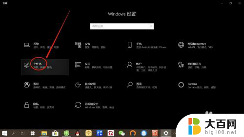 360壁纸屏保怎么取消 win10如何关闭360画报屏保