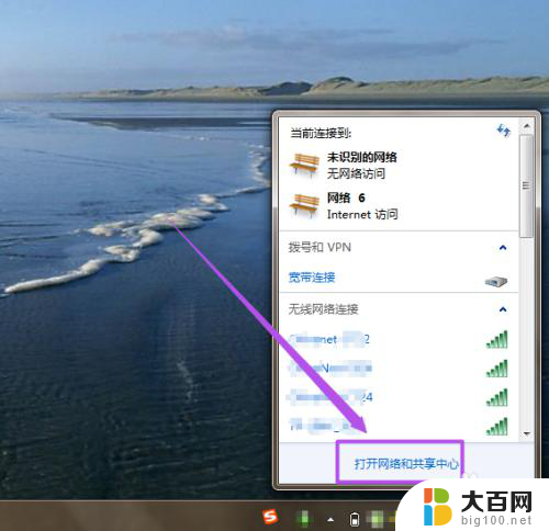 win7如何开热点 如何在Win7系统中开启便携式Wifi热点