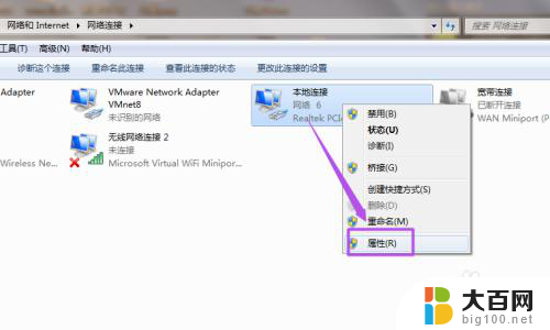 win7如何开热点 如何在Win7系统中开启便携式Wifi热点