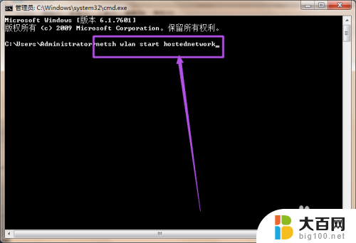 win7如何开热点 如何在Win7系统中开启便携式Wifi热点