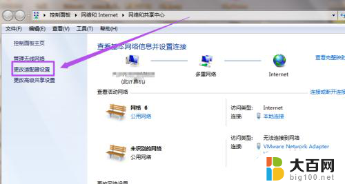 win7如何开热点 如何在Win7系统中开启便携式Wifi热点