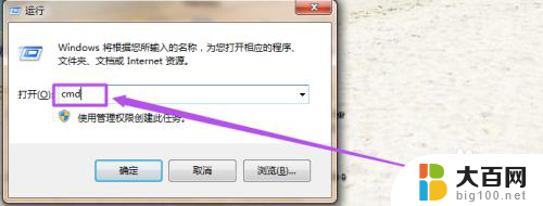 win7如何开热点 如何在Win7系统中开启便携式Wifi热点