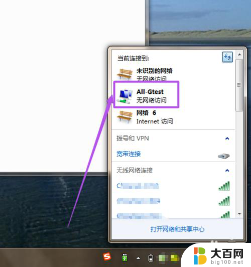 win7如何开热点 如何在Win7系统中开启便携式Wifi热点