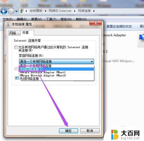 win7如何开热点 如何在Win7系统中开启便携式Wifi热点