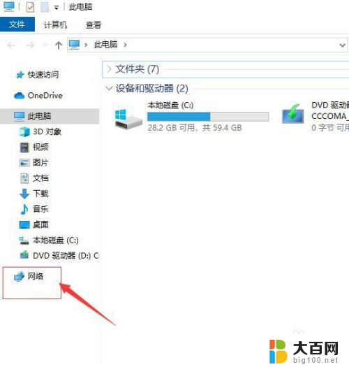 vm虚拟机共享文件 VMware虚拟机和主机文件共享设置方法