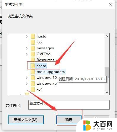 vm虚拟机共享文件 VMware虚拟机和主机文件共享设置方法