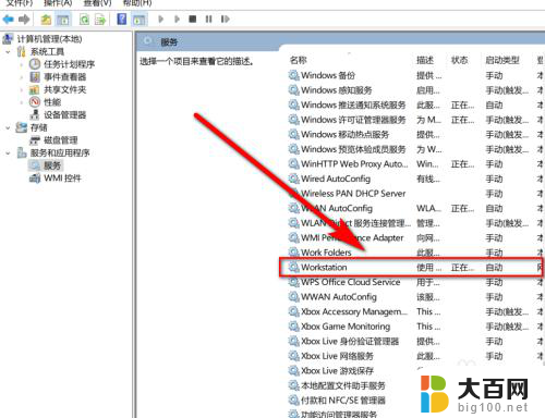 华为win10家庭版连接win7旗舰版共享文件 win10无法访问win7共享打印机