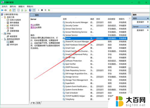 华为win10家庭版连接win7旗舰版共享文件 win10无法访问win7共享打印机