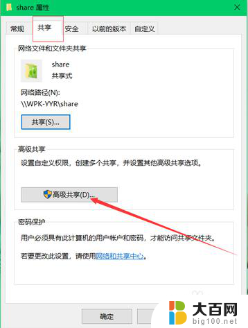 华为win10家庭版连接win7旗舰版共享文件 win10无法访问win7共享打印机