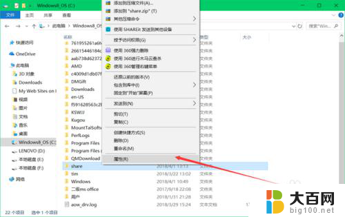 华为win10家庭版连接win7旗舰版共享文件 win10无法访问win7共享打印机