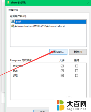 华为win10家庭版连接win7旗舰版共享文件 win10无法访问win7共享打印机