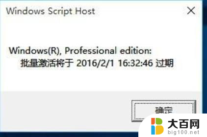 win10专业版密钥过期 win10激活码过期后怎么处理