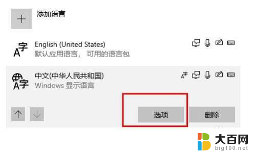 字体变成繁体字怎么改回来 Windows 10 输入法变成了繁体怎么切换回简体