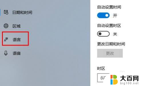 字体变成繁体字怎么改回来 Windows 10 输入法变成了繁体怎么切换回简体