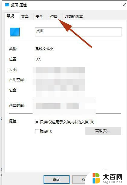 怎样把桌面的文件默认存到d盘 如何将电脑桌面文件默认保存到D盘