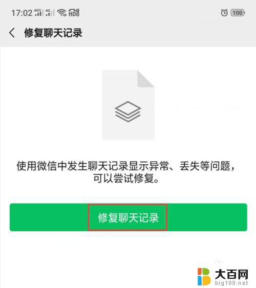 微信语音不能发送是怎么回事 手机微信语音消息发送不成功怎么处理