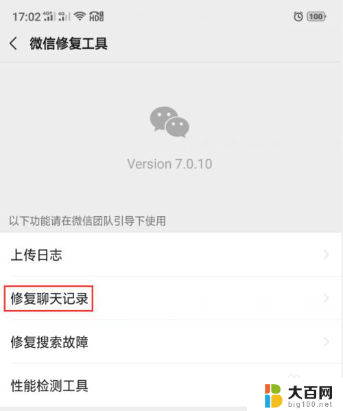 微信语音不能发送是怎么回事 手机微信语音消息发送不成功怎么处理