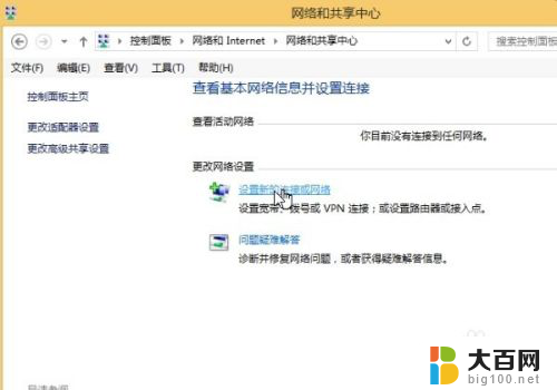 windows拨号上网 win10拨号上网设置教程