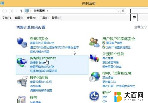 windows拨号上网 win10拨号上网设置教程