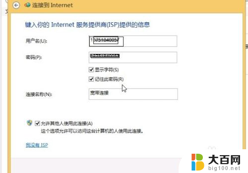 windows拨号上网 win10拨号上网设置教程