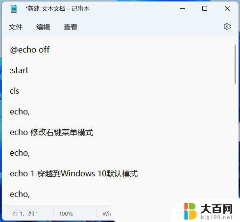 win11怎么把右键菜单显示全 Win11右键菜单显示更多选项的教程