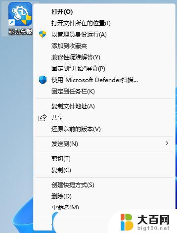 win11怎么把右键菜单显示全 Win11右键菜单显示更多选项的教程