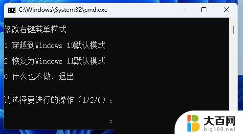 win11怎么把右键菜单显示全 Win11右键菜单显示更多选项的教程