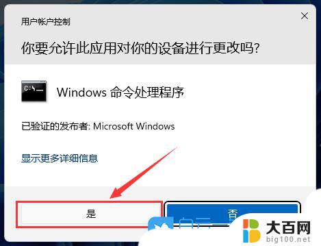 win11怎么把右键菜单显示全 Win11右键菜单显示更多选项的教程