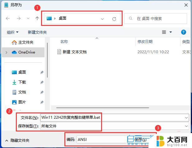 win11怎么把右键菜单显示全 Win11右键菜单显示更多选项的教程