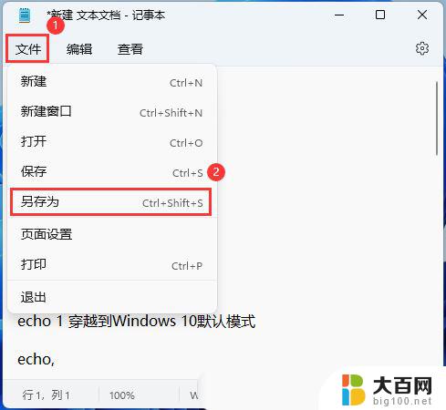 win11怎么把右键菜单显示全 Win11右键菜单显示更多选项的教程