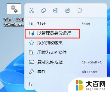 win11怎么把右键菜单显示全 Win11右键菜单显示更多选项的教程