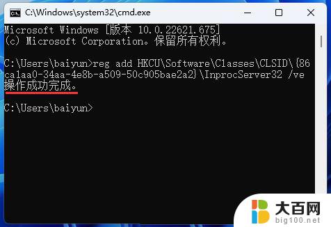 win11怎么把右键菜单显示全 Win11右键菜单显示更多选项的教程