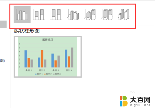 如何在ppt中制作柱状图 PPT怎么添加柱状图