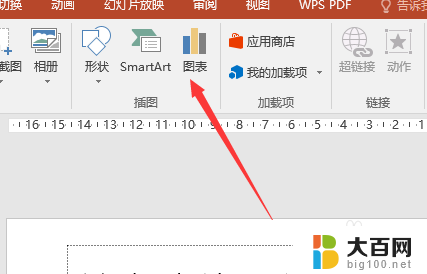 如何在ppt中制作柱状图 PPT怎么添加柱状图