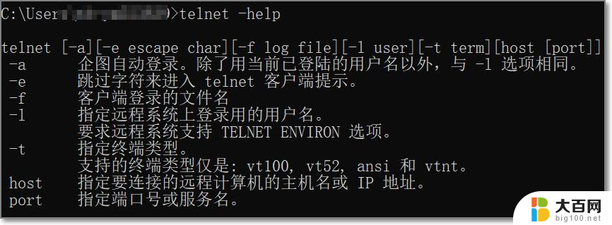 windows7启用telnet win7系统怎么开启telnet服务