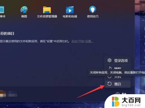 宏碁win11怎么进入bios win11怎么调整BIOS设置