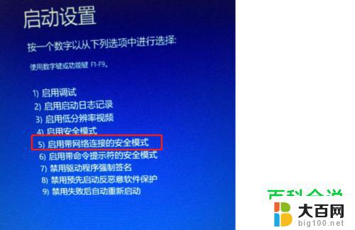 win10蓝屏如何进入安全模式怎么进 win10安全模式进入步骤