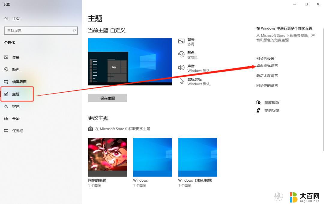 win10桌面什么都没有了怎么解决 电脑桌面被清空了怎么办