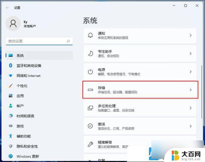 win11怎么设置存储位置 Win11系统存储位置更改指南