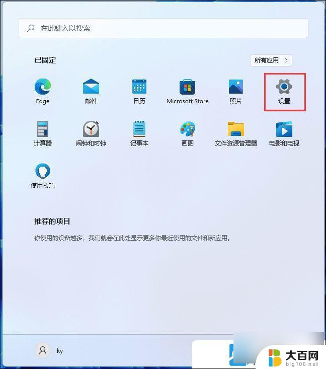 win11怎么设置存储位置 Win11系统存储位置更改指南