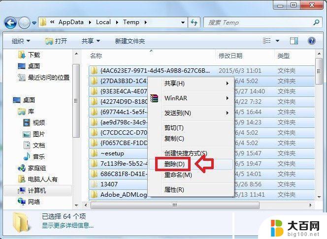 win10appdata怎么清理 C盘AppData文件夹清理注意事项