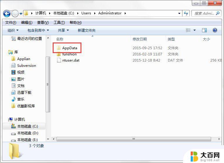 win10appdata怎么清理 C盘AppData文件夹清理注意事项